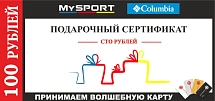 Подарочные сертификаты